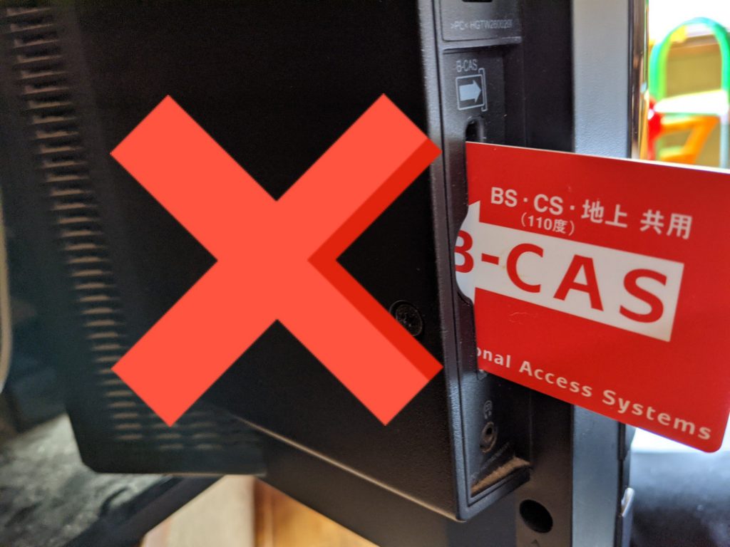 【B-CASカード認識不良】TOSHIBA REGZA 50インチテレビ テレビ 全くの未使用、新品